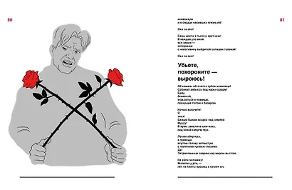 Сильный. Слабый. Маяковский. И женщины, без которых он не мог жить - фото 10
