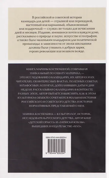 Круглый год: детская жизнь по календарю - фото 2