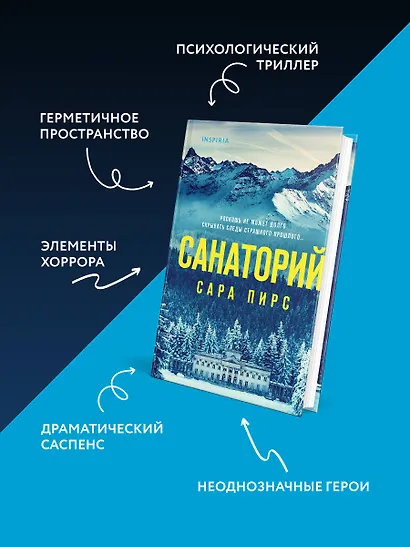 Санаторий (формат клатчбук) - фото 7