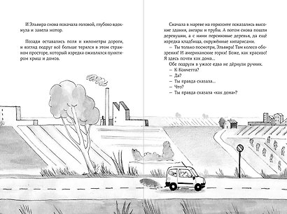 Дорогой синьор П. - фото 11