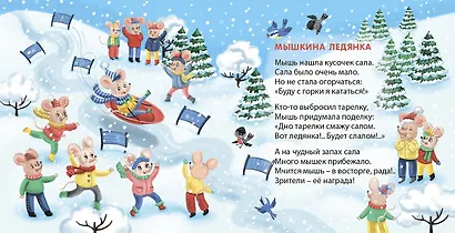 Мчится мышь в автомобиле - фото 2