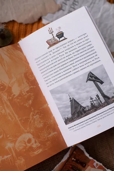 Демонология и охота на ведьм. Средневековые гримуары, шабаши и бесовские жонки - фото 11