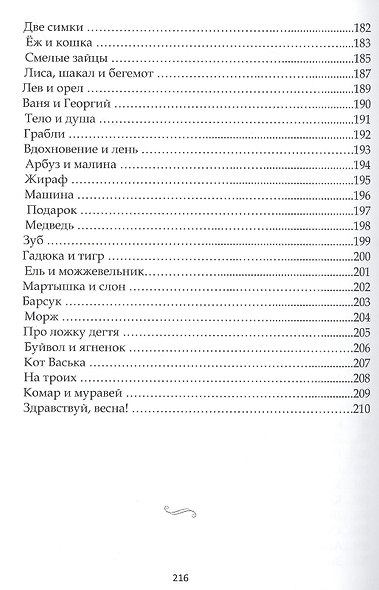 Свет и тени - фото 6
