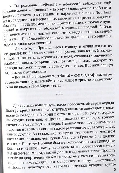 Кувшинка в снегу - фото 3