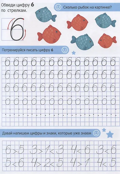 Пропись. Считаем до 20 - фото 5