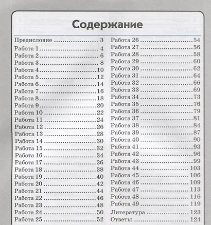 Работа с текстом. 1 класс. 1 часть. Практическое пособие для начальной школы - фото 2