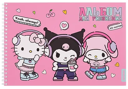 Альбом для рисования «Hello Kitty and friends» Centrum А4, 40 листов, спираль - фото 1