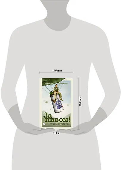 За пивом! - фото 4