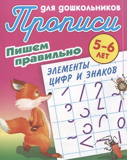 Комплект дошкольника (универсальный) № 39 - фото 3