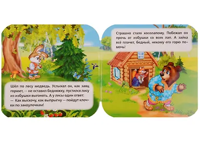Заюшкина избушка - фото 3