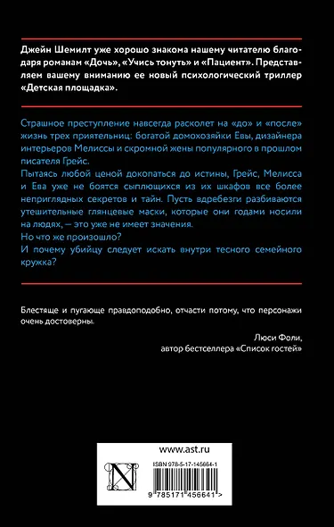 Детская площадка - фото 2