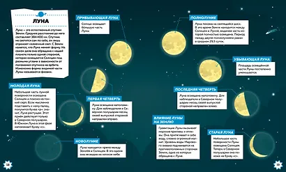 Космос - фото 6