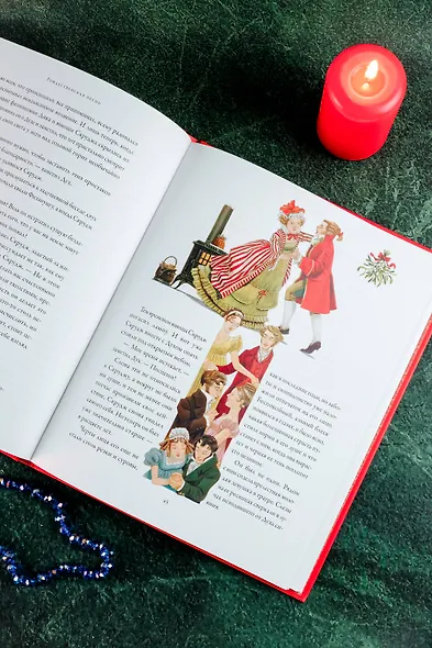 Рождественская песнь - фото 10