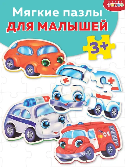 Игровой набор. Мягкие пазлы "Весёлые машинки" - фото 2