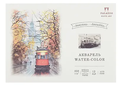 Планшет для акварели А5 12л "Аннушка" 350г/м2 - фото 1