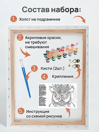 Холст с красками по номерам "Собаки. Добрая собачка", 30 х 30 см - фото 5