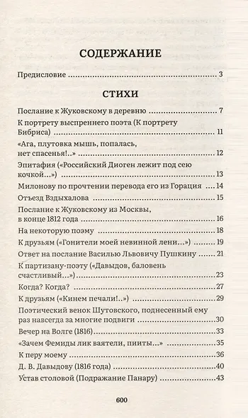 Избранное - фото 3