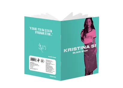 Тетрадь общая «Kristina Si. Я знаю, что вы делали прошлым летом...», 48 листов в клетку, А5 - Black Star - фото 2