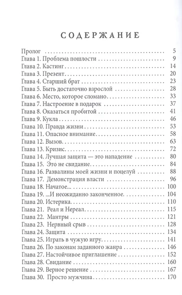 Уязвимость - фото 2