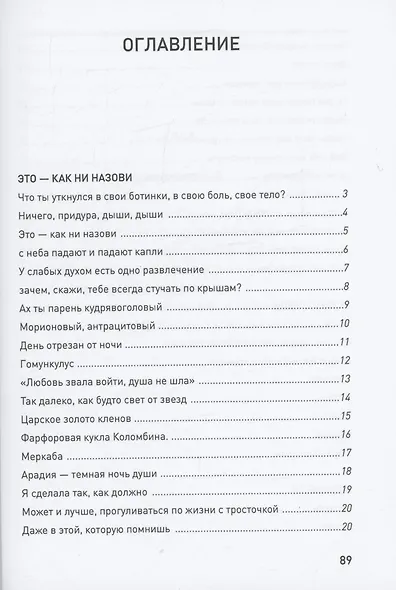 Закрытая книга - фото 2