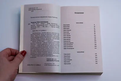 Тётя Мотя - фото 10