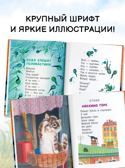 Стихи и сказки - фото 5