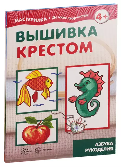 Мастерилки. Для девочек. Для детей 5-7 лет (комплект из 4 книг) - фото 1