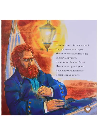 Марселита. Санта Марсела. Книга 3 - фото 8