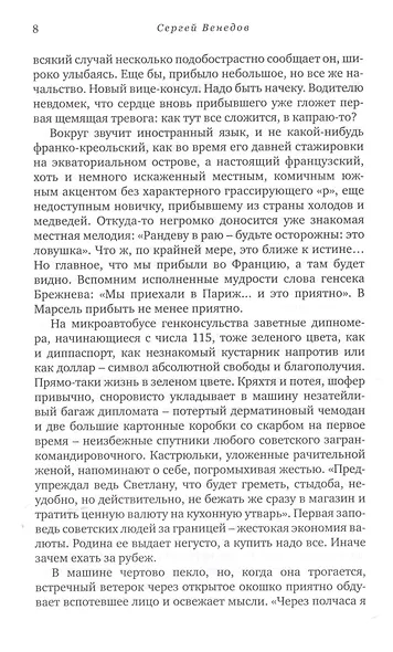 Игра в бирюльки - фото 4