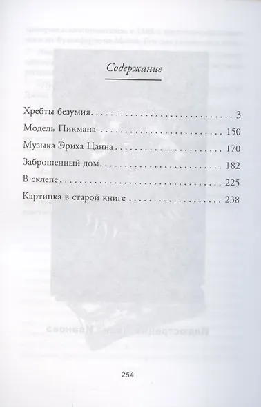 Заброшенный дом - фото 2
