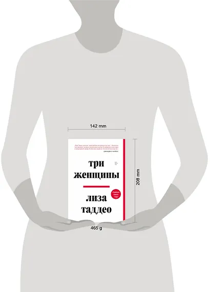 Три женщины - фото 8