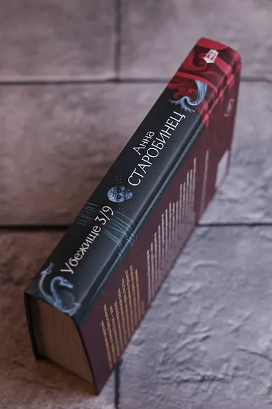 Убежище 3/9 - фото 8