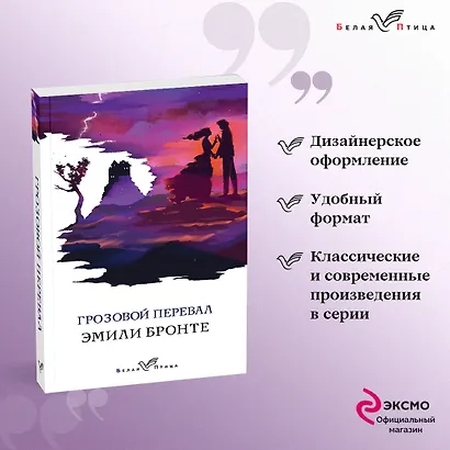 Грозовой перевал - фото 4