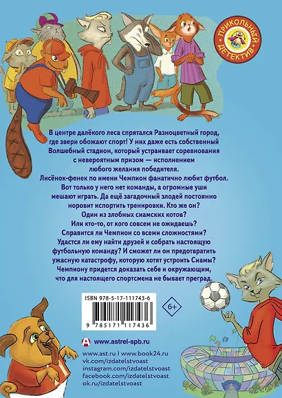 Играют все - фото 2