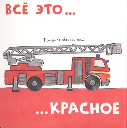 Жёлтый сыр, зелёный крокодил. Учим цвета - фото 3