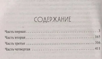 Обломов - фото 2