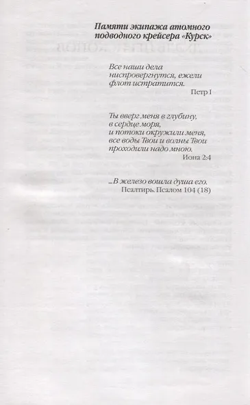 В отсеках Холодной войны - фото 4