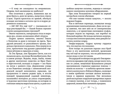Охота началась (#2) - фото 5