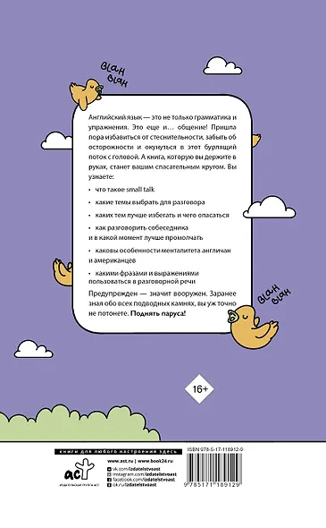 ХУЛИганский английский. Заткнись и слушай - фото 2