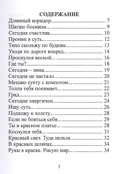 Суть в том, что ее нет. Часть 1 - фото 2