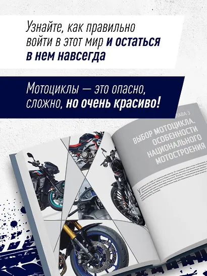 Как стать мотоциклистом - фото 6