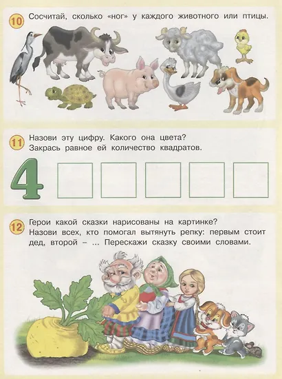 50 развивающих заданий 3-4 года (м) Зверькова - фото 5