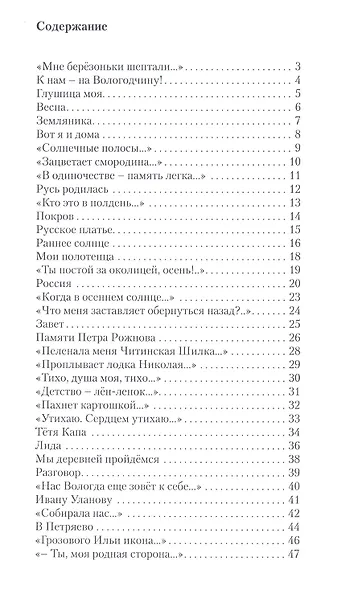 Радуга моя... Радуница… - фото 2
