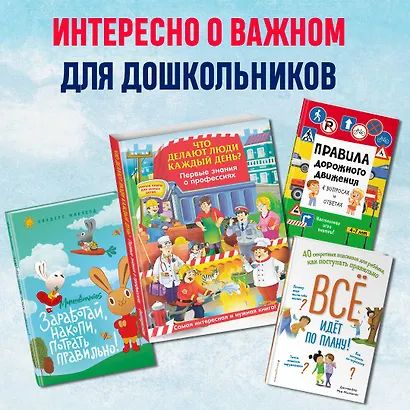 Правила безопасного поведения для детей - фото 6