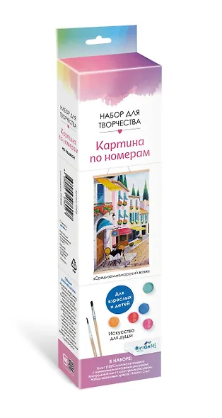 Картина для раскрашивания по номерам "Средиземноморский вояж", 30x50 см - фото 1