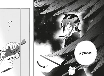 Сердца Пандоры. Книга 10 (Том 19, 20) (Pandora Hearts). Манга - фото 12