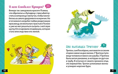 А почему Геракл такой сильный? - фото 2