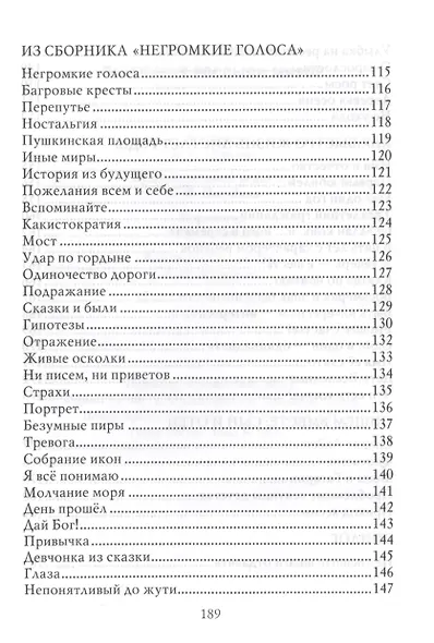 Перебирая россыпи миров - фото 5