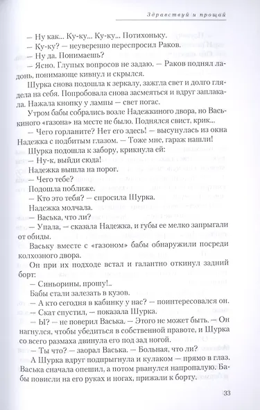 Полеты во сне и наяву. Сборник - фото 4