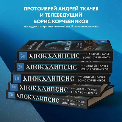 Апокалипсис. Сейчас позже, чем мы думаем... - фото 5